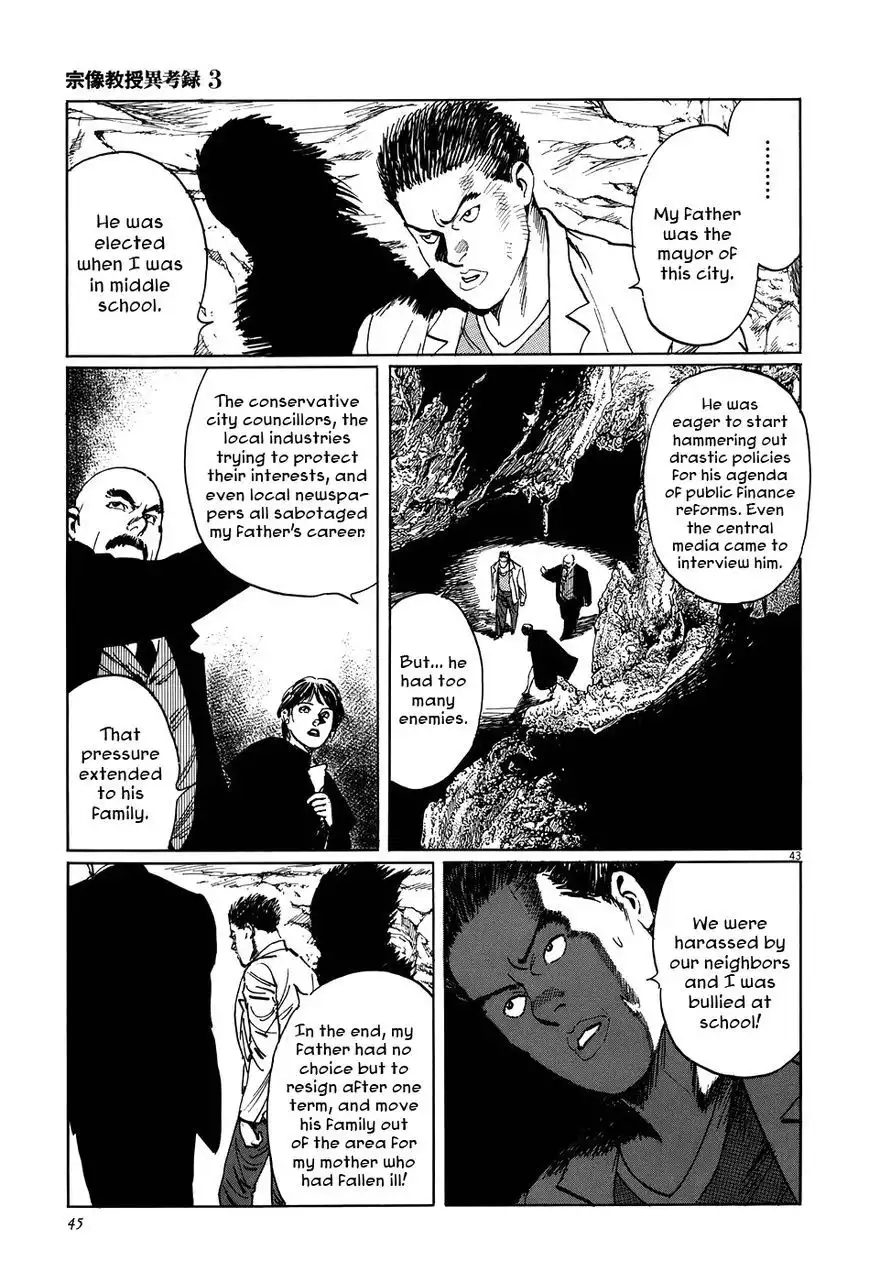 Munakata Kyouju Ikouroku Chapter 8 48